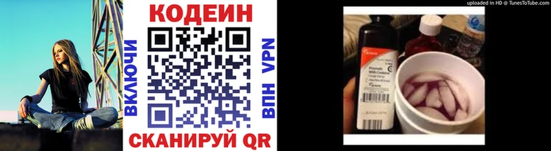 Кодеин напиток Lean (лин)  маркетплейс Telegram  Певек 