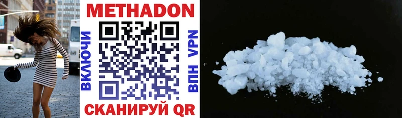 Метадон methadone  Певек 